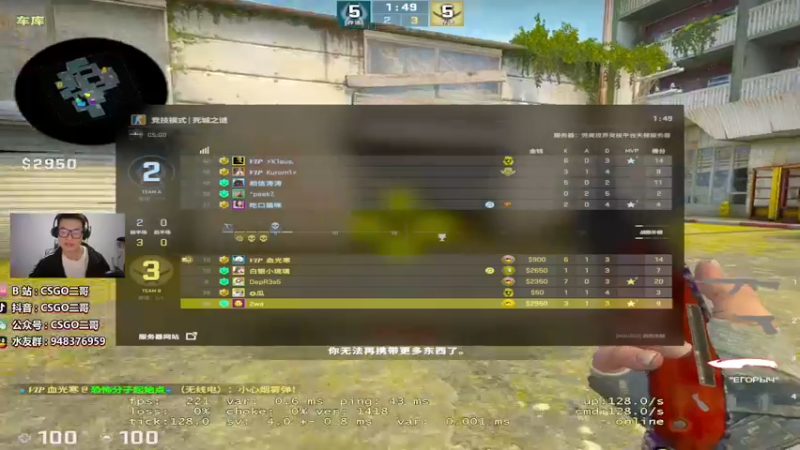 【2022-02-05 22点场】CSGO2ge：【二哥】大大的准心 小小的我