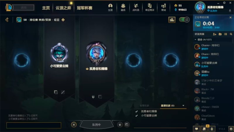 【2022-02-08 15点场】何以成丶：何以成丶：认真游戏  好心态