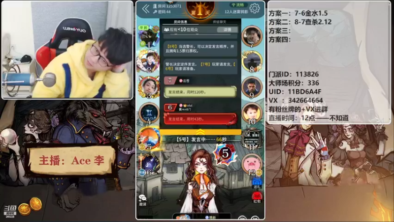 【2022-02-09 20点场】Ace丶老李：Ace李-祝大家新年快乐