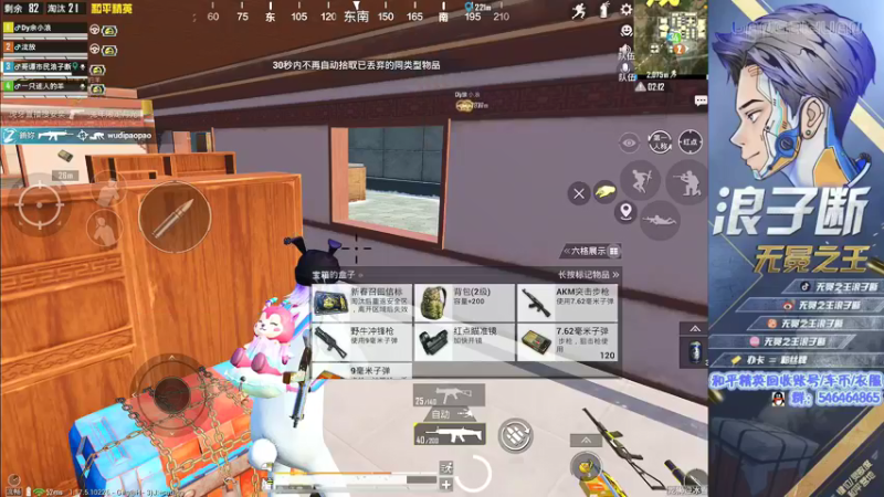 【2022-02-09 21点场】无冕之王浪子断：【最精彩的游戏直播】