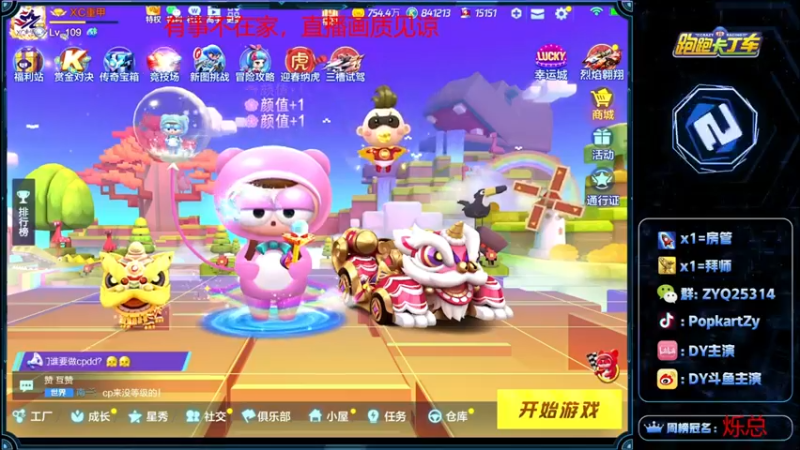 【2022-02-09 19点场】DY主演：9点10点中韩交流，打回赏金