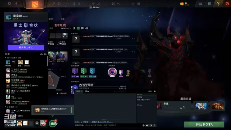 【2022-02-08 13点场】黎明之战李主播：深夜黎明主播