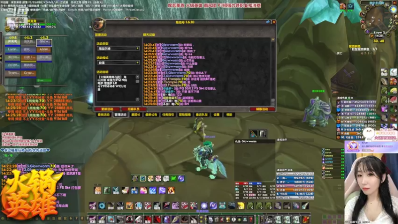 【2022-02-08 14点场】雨凡呀：席瓦莱恩女团长❤海山BT!雨凡团长期招人