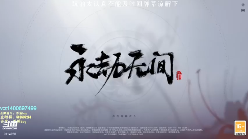 【2022-02-05 14点场】香蕉boy丶：香蕉boy：可上车打号 免费扫码