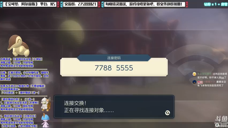 【2022-02-06 21点场】真新镇丨皮皮智：每晚精灵派送，宝可梦：阿尔宙斯！