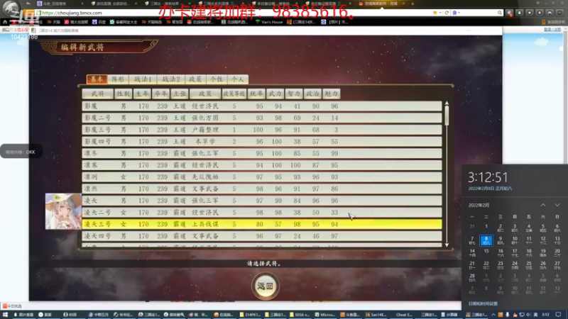 【2022-02-08 02点场】李在赣设魔：三国志14新赛季个人战1人1城