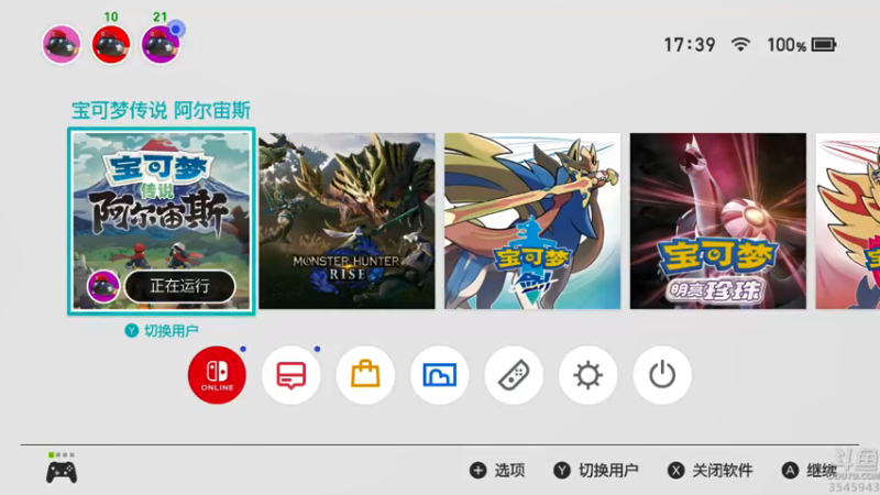 【2022-02-06 17点场】真新镇丨皮皮智：每晚精灵派送，宝可梦：阿尔宙斯！