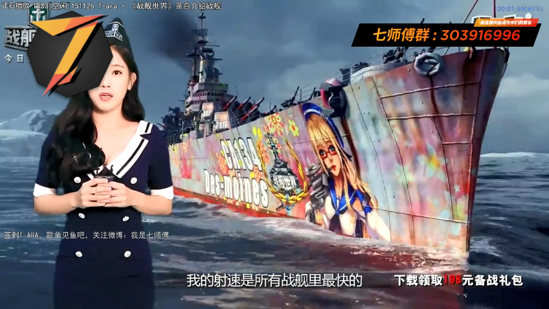 【二次元】7师傅的精彩时刻 20220209 16点场
