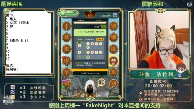 【2022-02-09 09点场】法拉利的直播间：斗鱼NO.1最强心理学技术主播来了