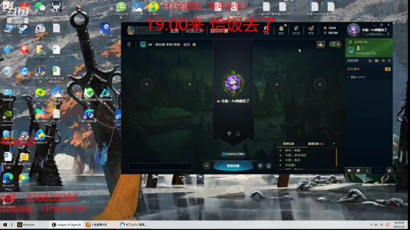 【2022-02-09 18点场】布丁zzzTuT：峡谷rankkkk(安静的直播间）