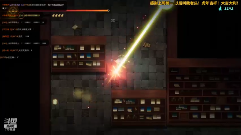 【2022-02-08 18点场】秀才冷男：733.新年快乐！兄弟姐妹们！