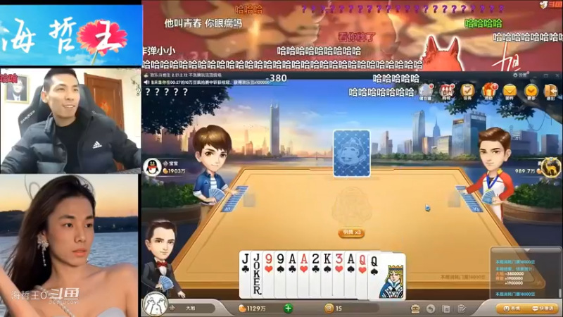 【旭旭宝宝】斗地主一倒茶队友就明白了要开炸了