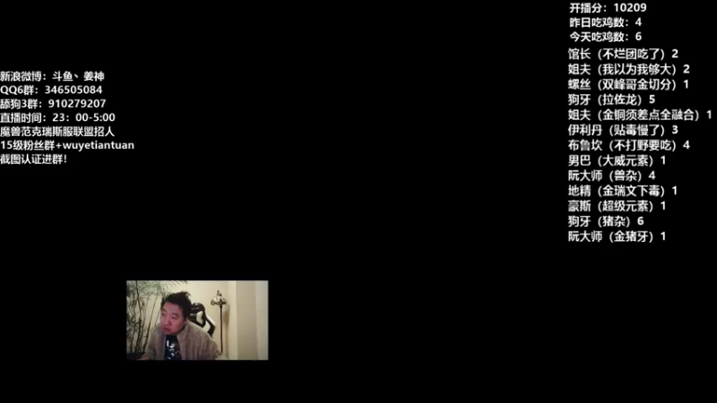 【2022-02-08 23点场】姜神丶：午夜小姜：我可要认真上分了！