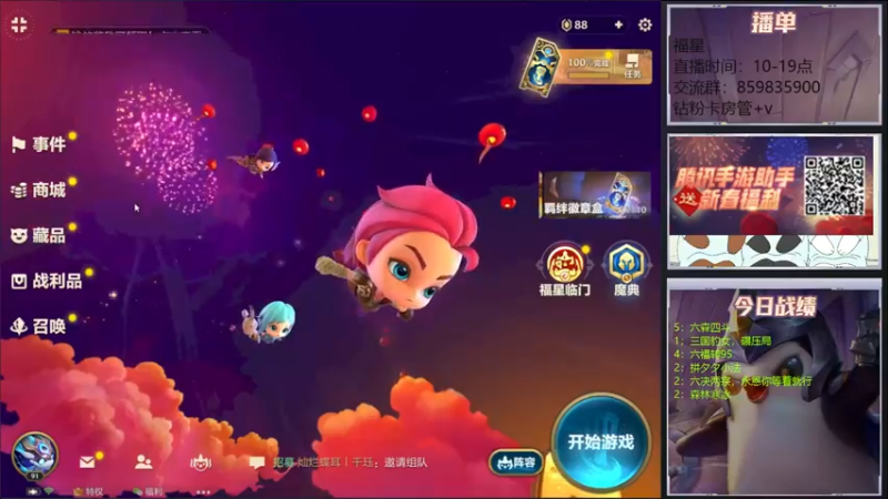 【2022-02-09 10点场】熊酱c：福星元宝攻略