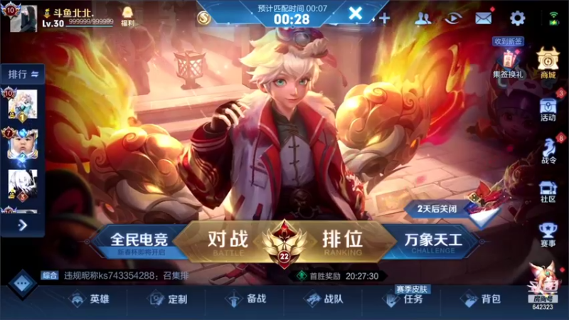 【2022-02-08 19点场】小笨蛋北北：巅峰2170直冲2300!