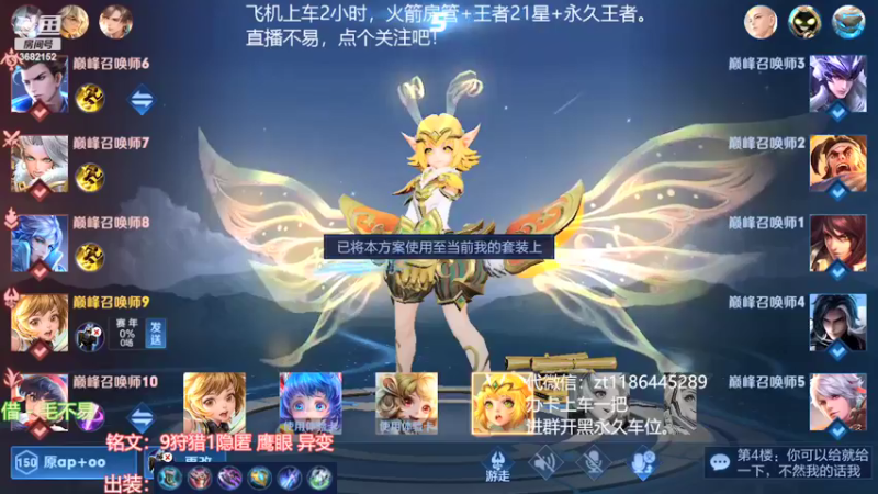 【2022-02-09 19点场】丶安君：上单项羽，一分钟一血，能抗能打。
