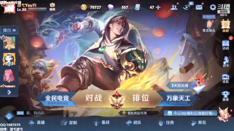 【2022-02-08 21点场】游弋：荣耀局排位！国服暃 乱杀！