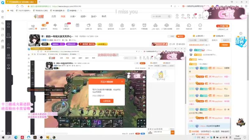 【2022-02-09 19点场】羊可爱呦：羊：新的一年祝大家天天开心~