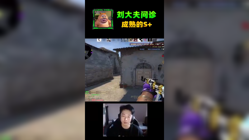 S+跟你说的你不听？