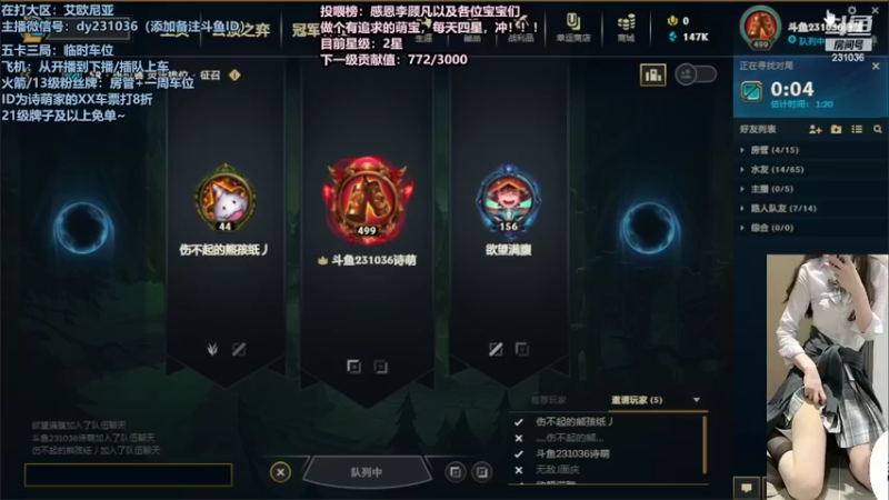 【2022-02-07 23点场】坚强乐观o0诗小萌：艾欧尼亚有车位，关注免费上车一局