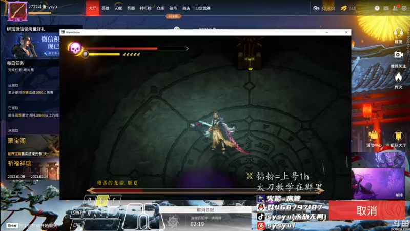 【2022-02-08 12点场】sysyu：平平无奇的修罗榜榜一