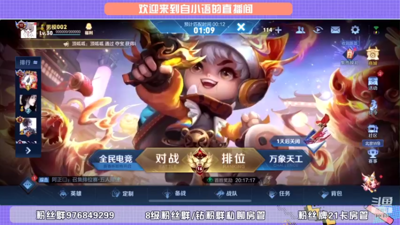 【2022-02-09 20点场】自小语：巅峰 2239上第一