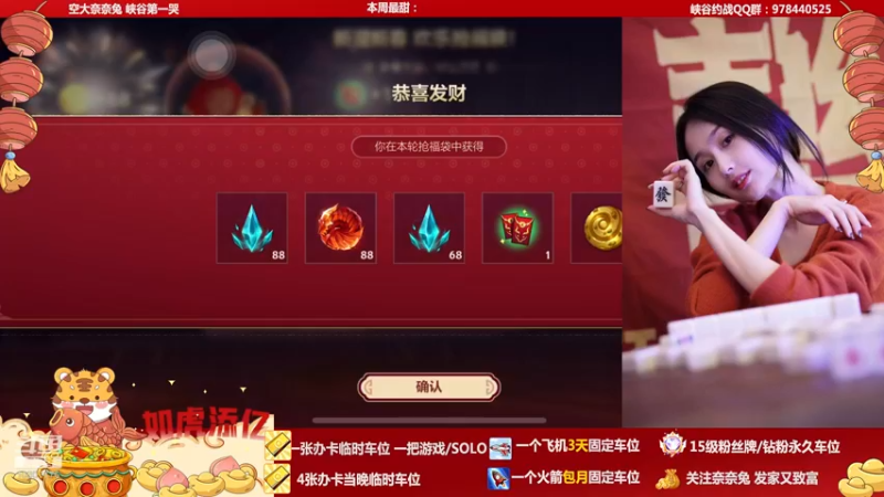 【2022-02-07 23点场】奈奈兔nice：开工车位 姐姐在等你了