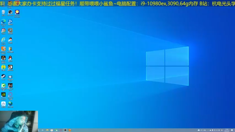 【2022-02-09 13点场】杭电光头学长：下午模拟经营新游戏~