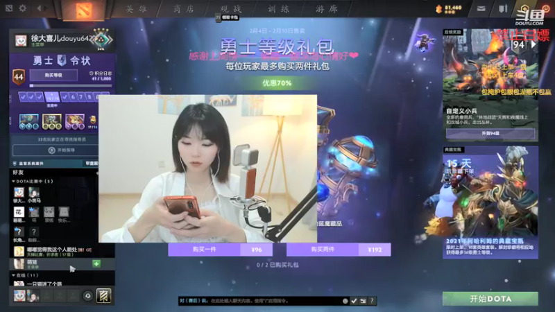 【2022-02-08 23点场】徐大喜儿：有车位有车位哟~