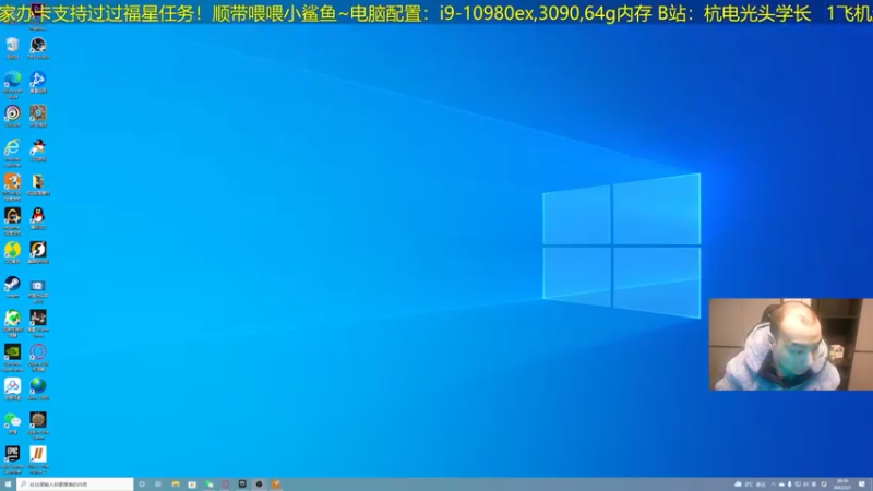 【2022-02-07 20点场】杭电光头学长：新游戏搞一搞~