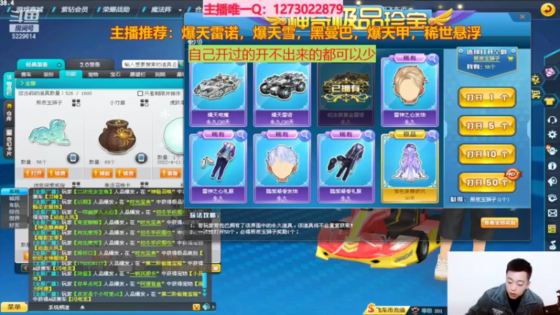 【2022-02-09 21点场】圆梦大师丶秦珂：上头碰瓷爆天雷诺不出免费送了