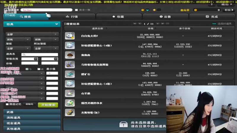 【2022-02-09 00点场】裴花：欢迎大家来到裴花的直播间