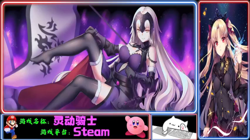 【2022-01-30 16点场】Endmios：steam 游戏（我-测试员-打钱）！！