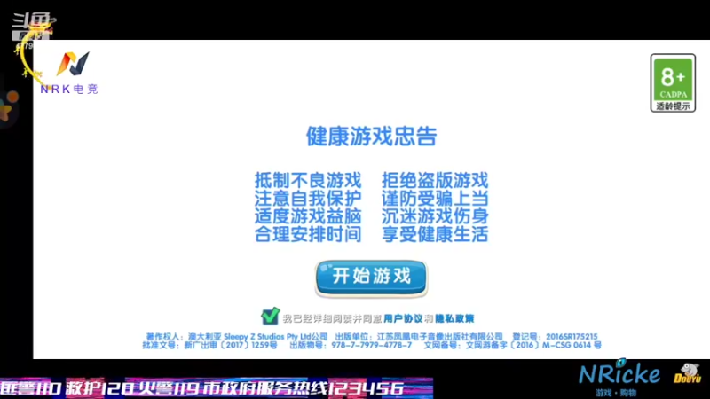 【2022-02-09 15点场】男人看电竞联盟学院：冬奥春日游乐园大冒险