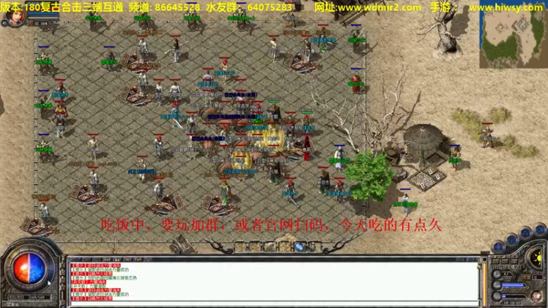 【2022-02-09 18点场】主播温州炮哥：传奇，氪金道道