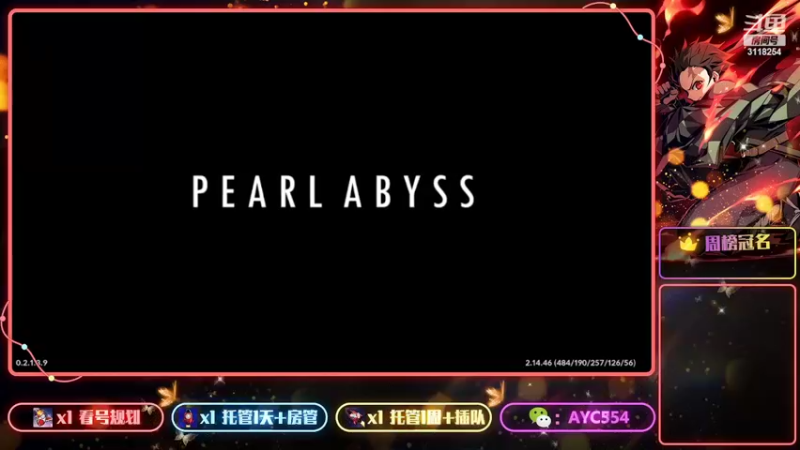 【2022-02-08 18点场】安逸城GG：【黑色沙漠手游】异域魔幻MMORPG