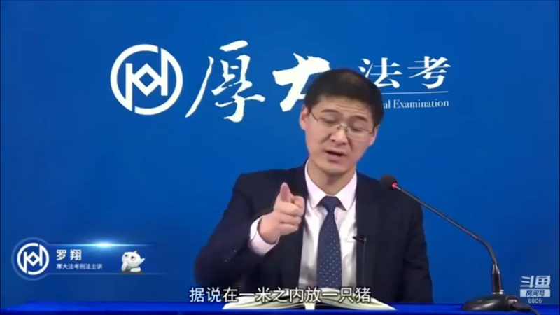 【2022-02-09 00点场】厚大法考官方：法律不是冰冷的，法律是有温度的