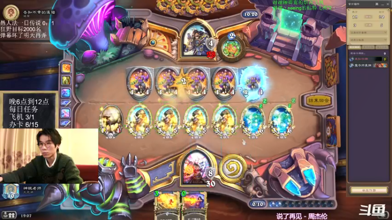 【2022-02-08 18点场】神棍老师麦迪文：神棍老师：偶尔迟到的直播间