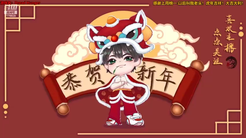 【2022-02-08 16点场】秀才冷男：733.新年快乐！兄弟姐妹们！