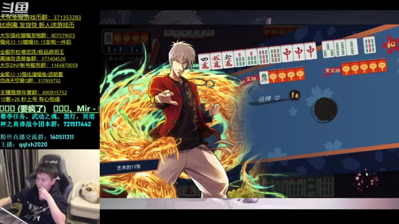 【2022-02-09 05点场】漫游kiss欢：4V4擂台！ OB点将 午夜雀魂