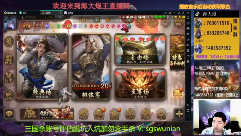 【2022-02-08 18点场】海大炮王o：晚上好，直播中