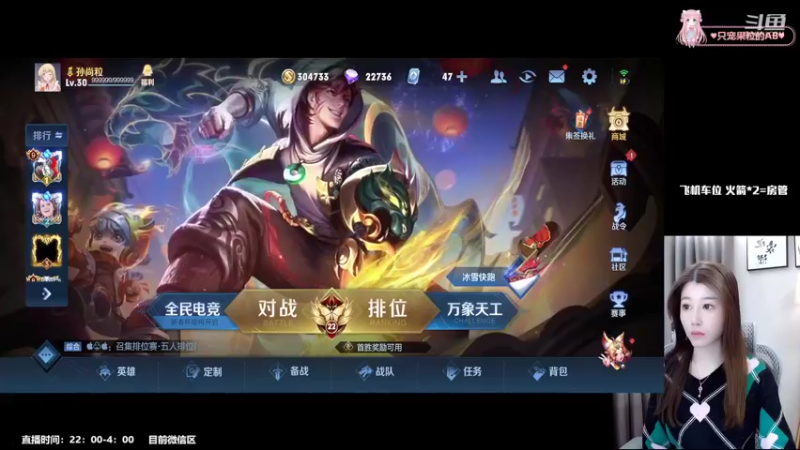 【2022-02-08 23点场】AQ丶果粒：【粒】手法女射手