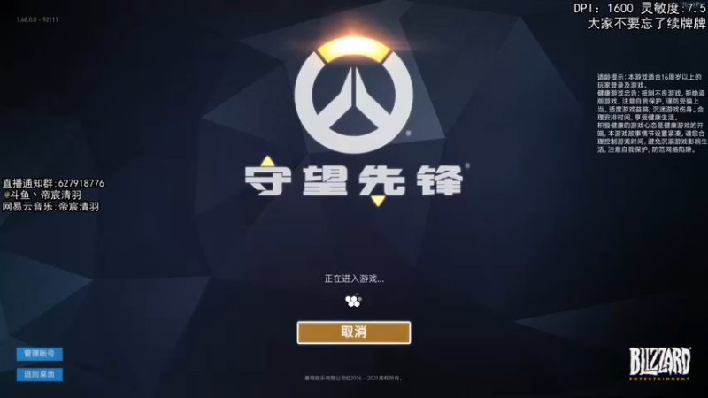 【2022-02-08 22点场】丶帝宸清羽：【清羽】看半藏点进来！