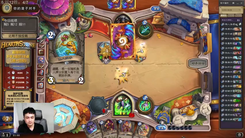 【2022-02-08 21点场】杨清枫：一天3个12胜的老杨回来啦！