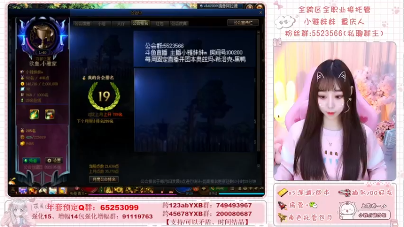 【2022-02-09 18点场】小雅妹妹m：♥️不排队深渊，团本签到❥