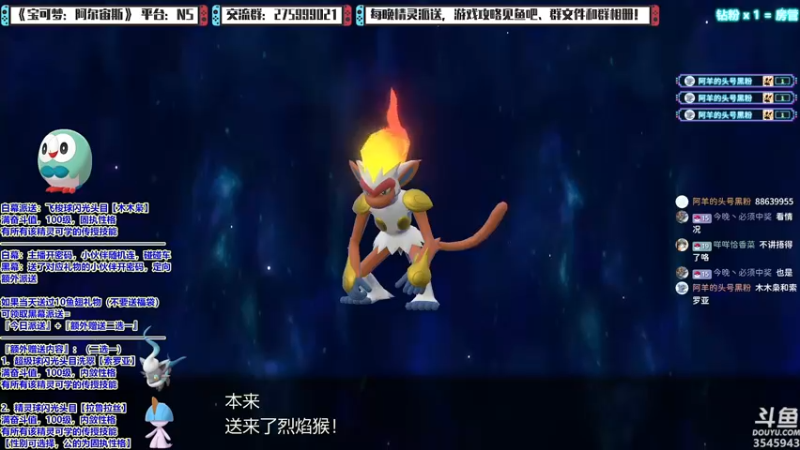 【2022-02-07 21点场】真新镇丨皮皮智：每晚精灵派送，宝可梦：阿尔宙斯！