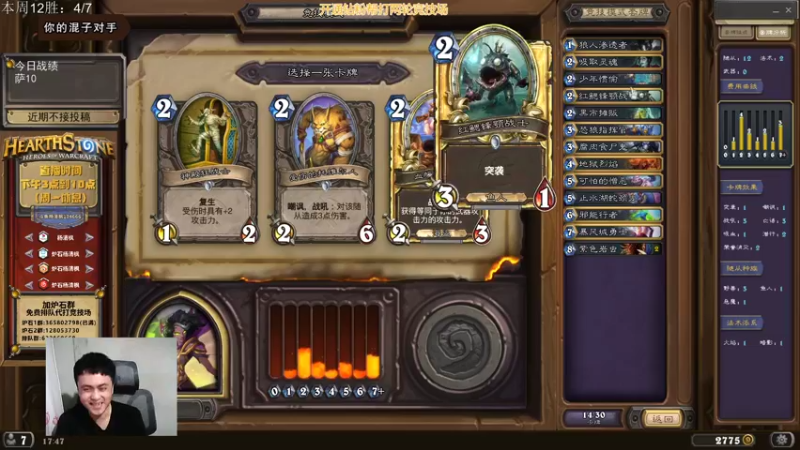 【2022-02-09 17点场】杨清枫：挑战本周第5个12胜