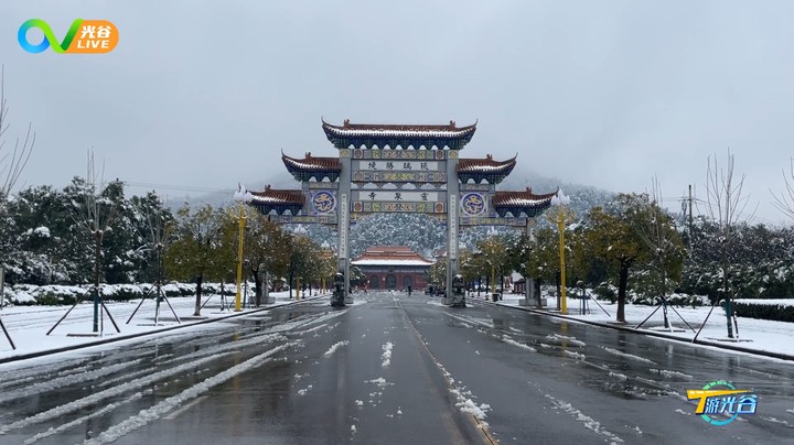 20220209T游光谷之雪季光谷