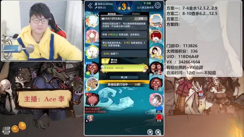 【2022-02-09 14点场】Ace丶老李：Ace李-祝大家新年快乐