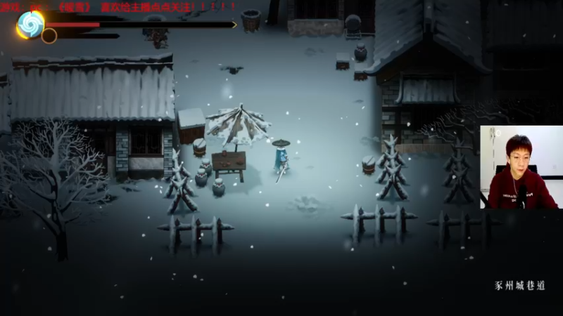 【2022-02-09 20点场】赖萌丶：技术差·瘾还大：暖雪